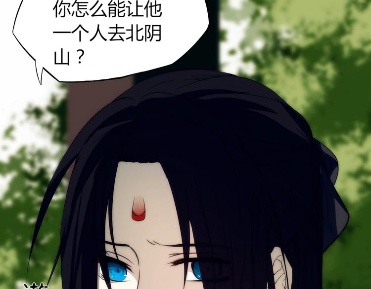 尘缘电视剧免费观看全集在线播放漫画,第3话 似有桃花味，应是故人来1图