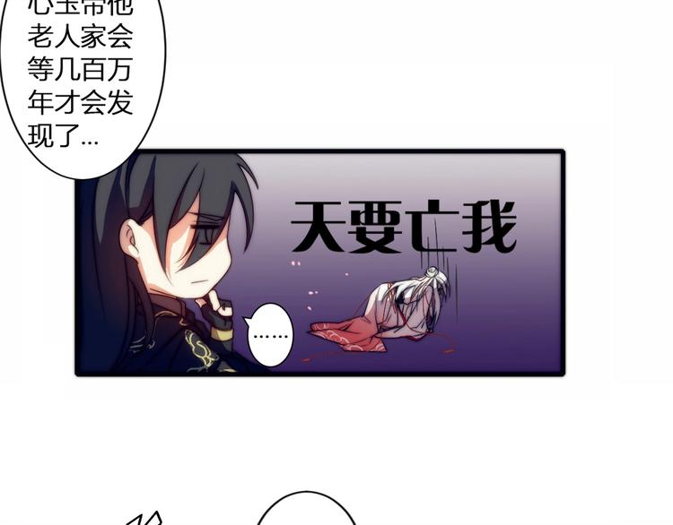 尘缘演员表漫画,第2话 我不入地狱谁入地狱2图