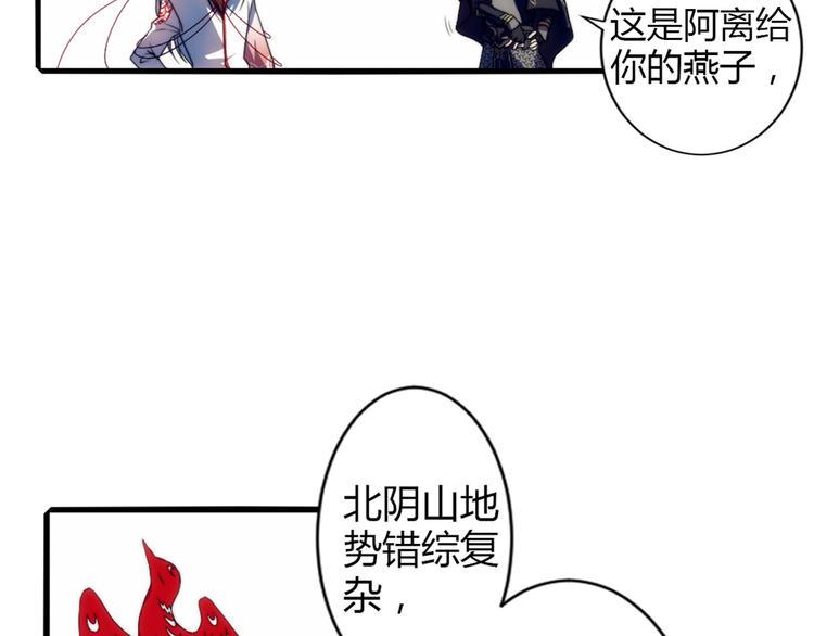 尘缘错漫画,第2话 我不入地狱谁入地狱1图