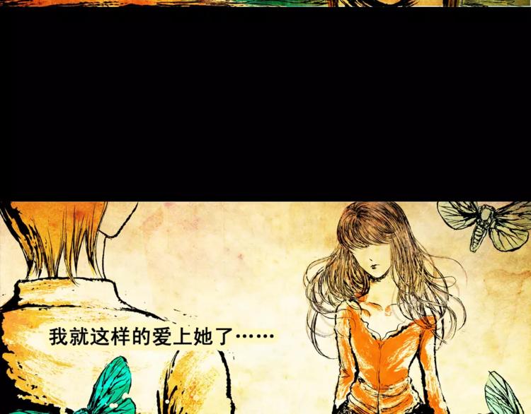 怪奇谈漫画,第2话 愿意为之而死的爱1图