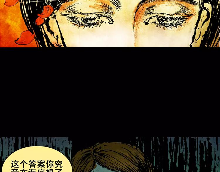 怪奇谈漫画,第2话 愿意为之而死的爱2图