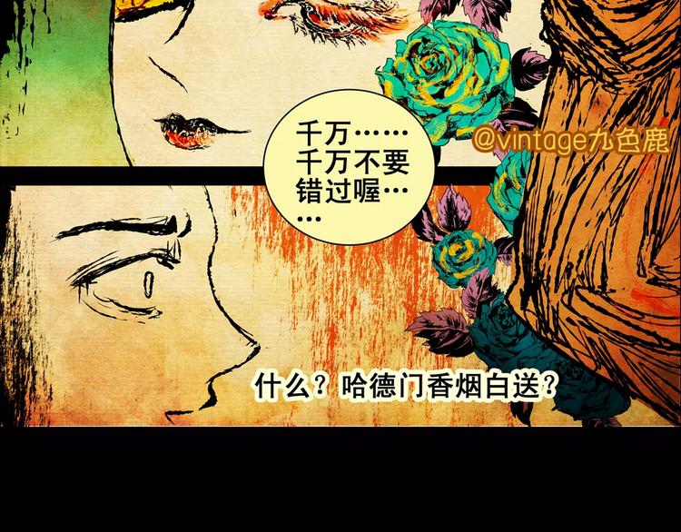 怪奇谈漫画,第5话 琵琶语1图