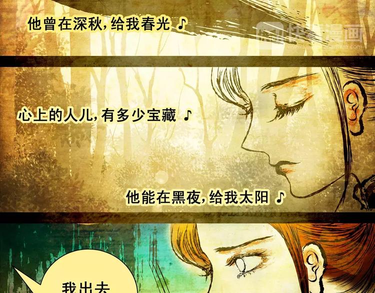 怪奇谈漫画,第3话 你从未后悔过吗？2图