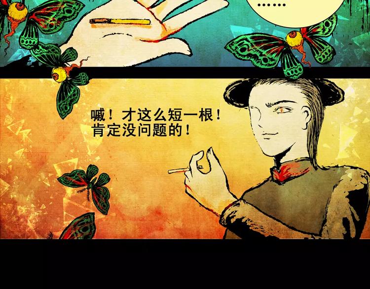 怪奇谈漫画,第5话 琵琶语2图
