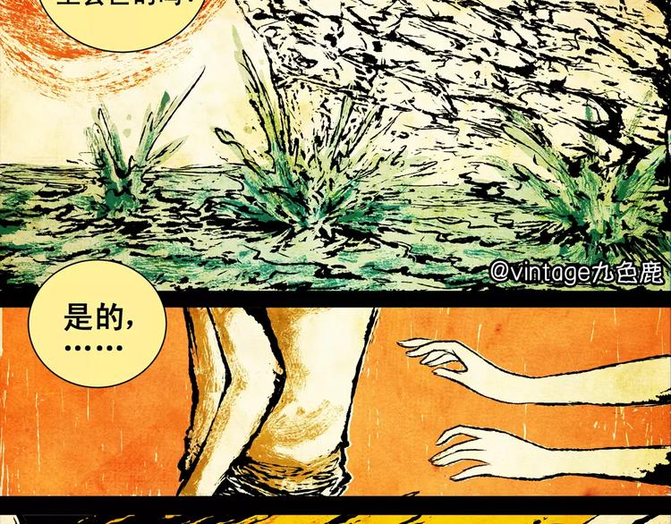 怪奇谈漫画,第2话 愿意为之而死的爱2图