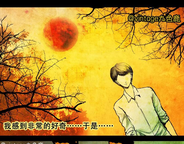 怪奇谈漫画,第1话 我命中注定的人2图