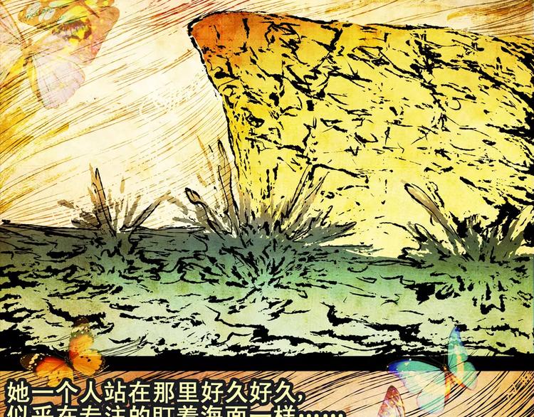 怪奇谈漫画,第1话 我命中注定的人2图