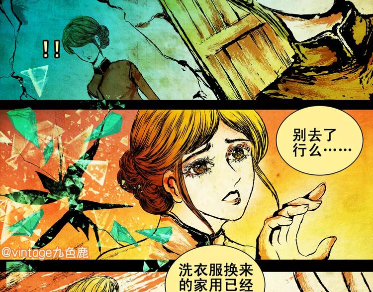 怪奇谈漫画,第3话 你从未后悔过吗？2图