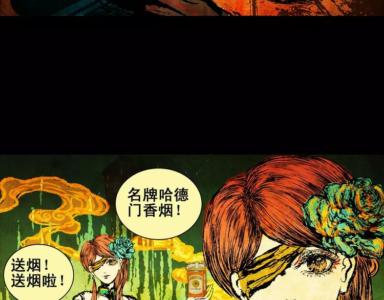 怪奇谈漫画,第5话 琵琶语1图
