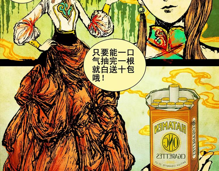 怪奇谈漫画,第5话 琵琶语2图