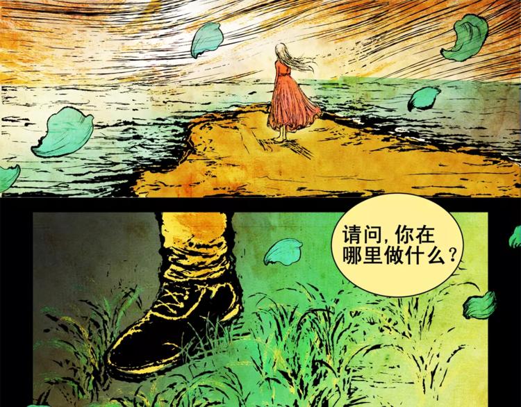怪奇谈漫画,第2话 愿意为之而死的爱1图