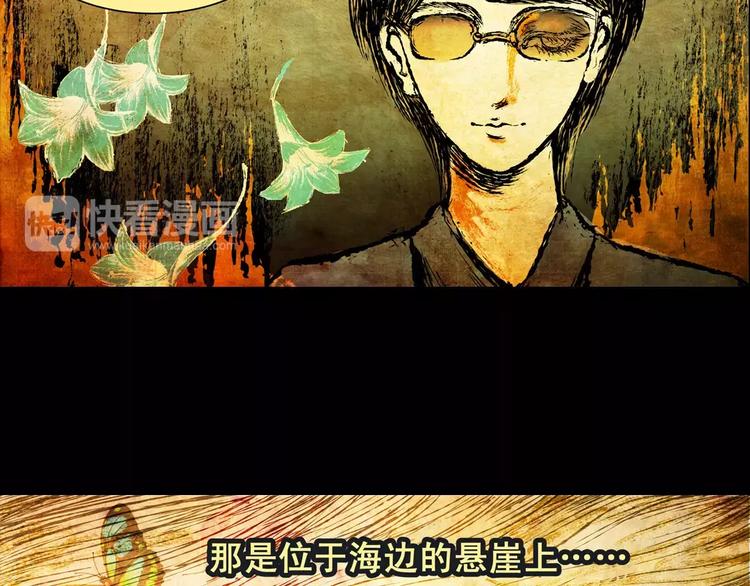 怪奇谈漫画,第1话 我命中注定的人1图