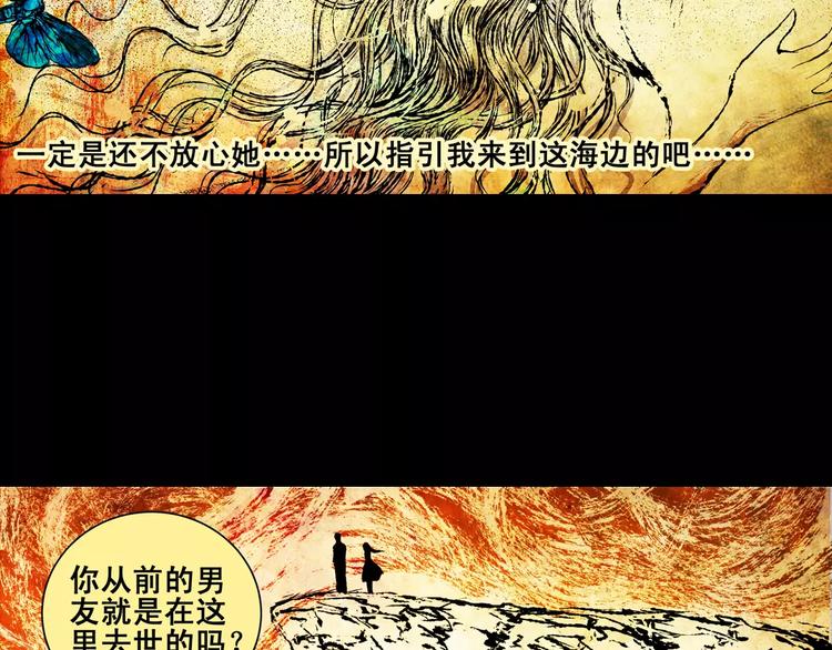 怪奇谈漫画,第2话 愿意为之而死的爱1图