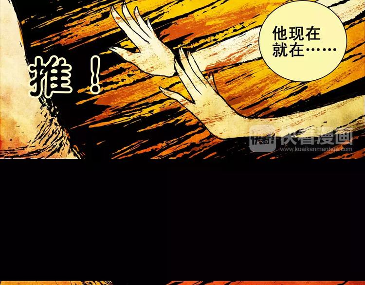 怪奇谈漫画,第2话 愿意为之而死的爱1图