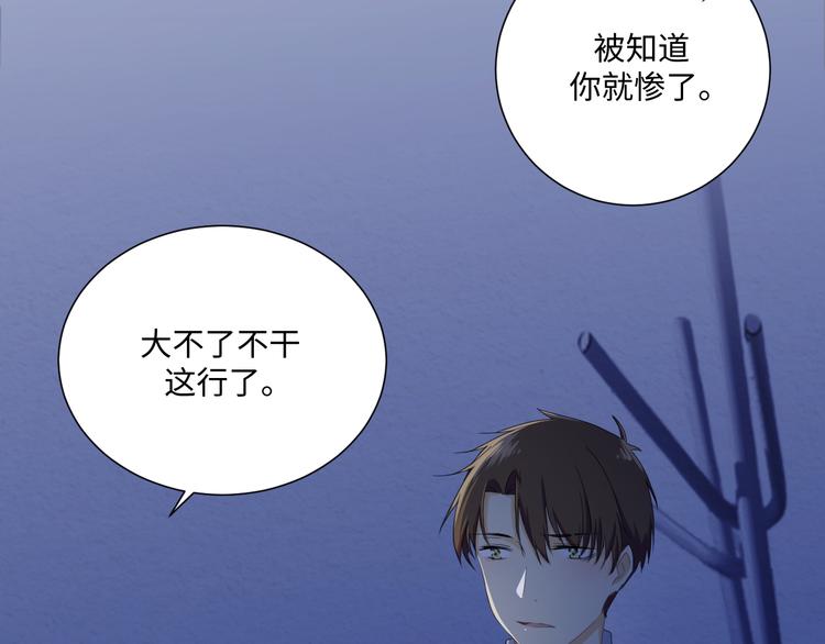 友达以上漫画,第3话 太累了，梦都不想做1图