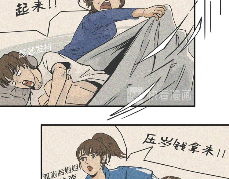 无界公园漫画,02第二晚1图