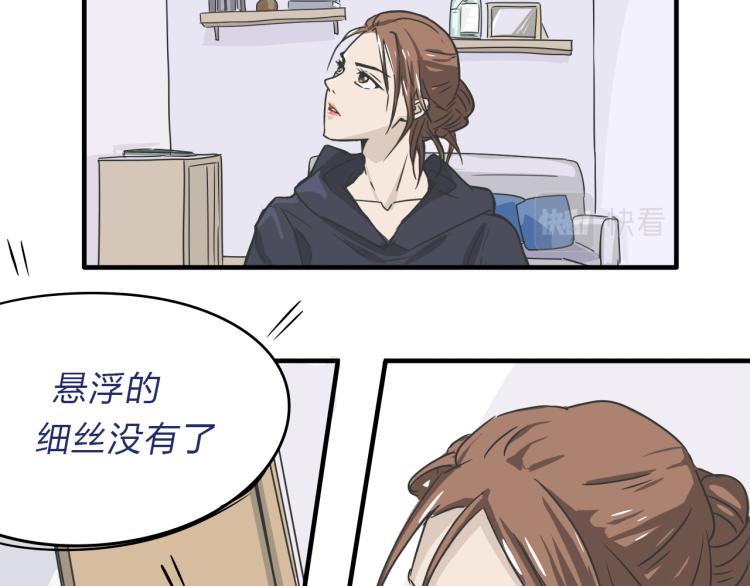 无界长安漫画,06因为你是主人1图