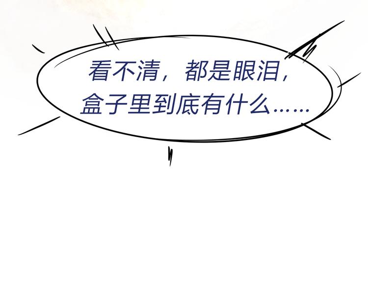 无界公司董事长漫画,03房东姐姐2图