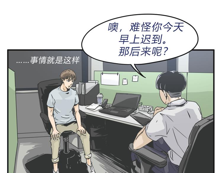 无国界公寓出租漫画,02第二晚1图