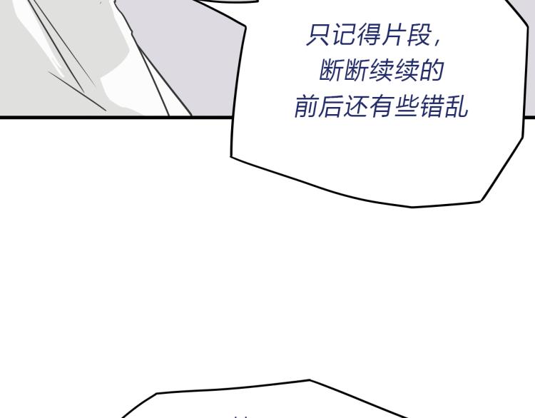 北京公寓无界漫画,05梦里见过1图