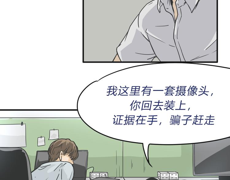 无界公司是什么漫画,02第二晚2图