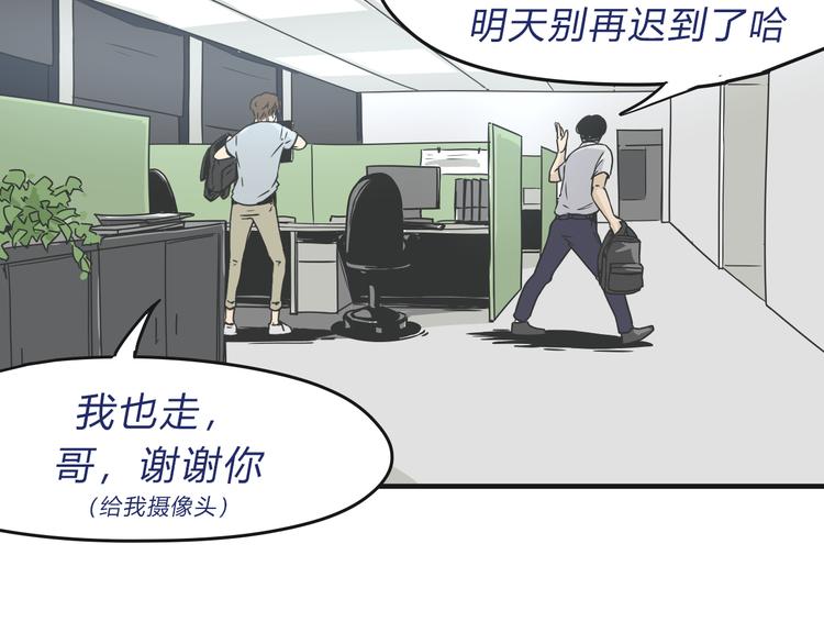 无界公园漫画,02第二晚1图