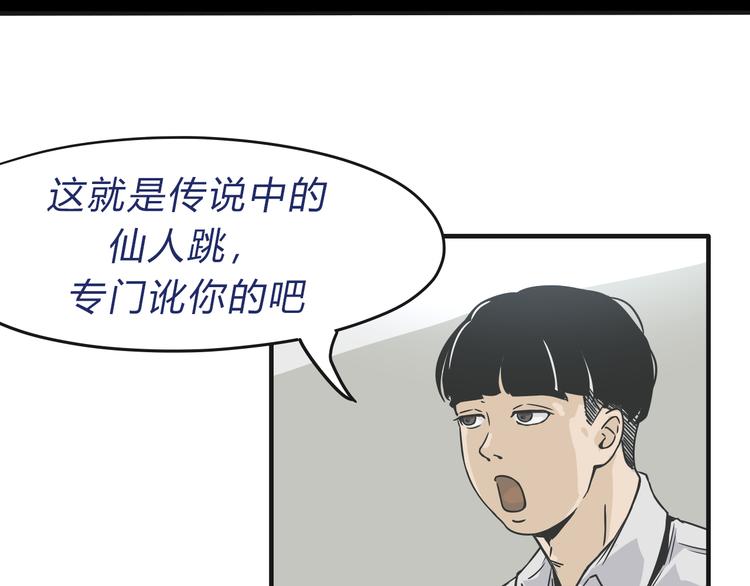 无界公司是什么漫画,02第二晚1图