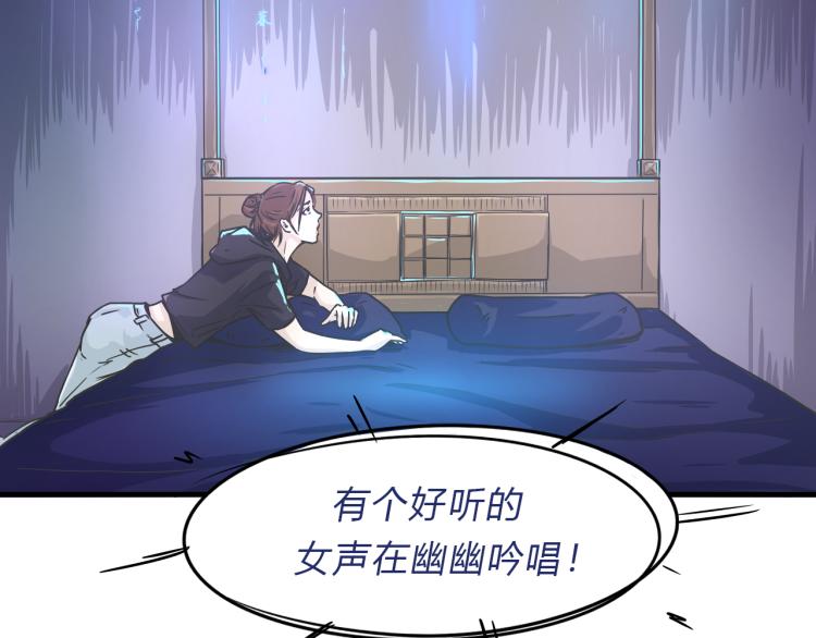 无界美术馆漫画,04隐藏的楔子2图