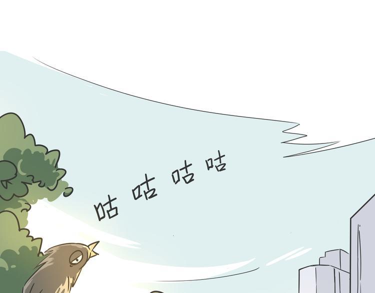 无界公园理念漫画,03房东姐姐2图