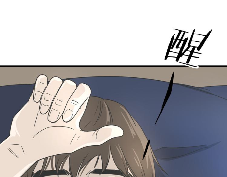 无界公司董事长漫画,03房东姐姐1图