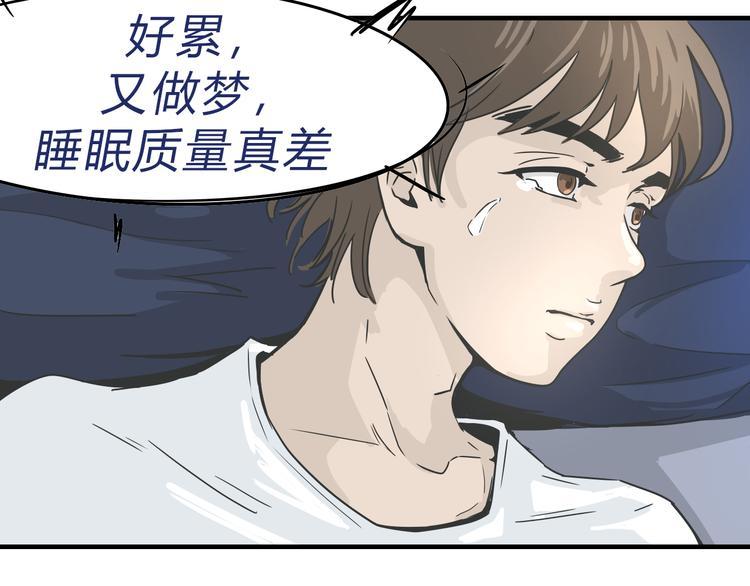 无界公园理念漫画,03房东姐姐1图