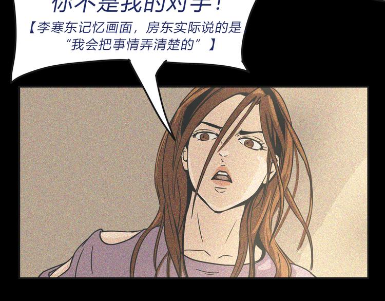 无界术士漫画,02第二晚2图