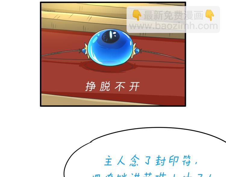 无国界公寓出租漫画,06因为你是主人1图