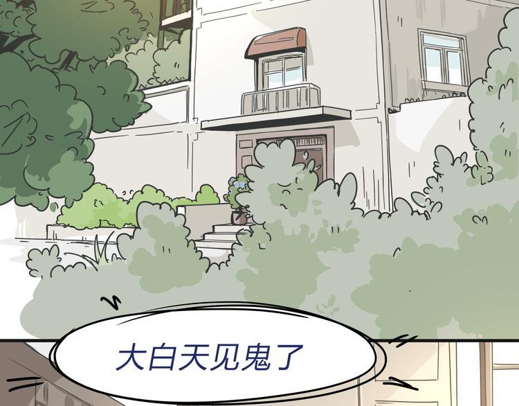 无界街拍视频全集漫画,01入住第一天2图