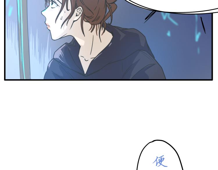 北京公寓无界漫画,04隐藏的楔子2图