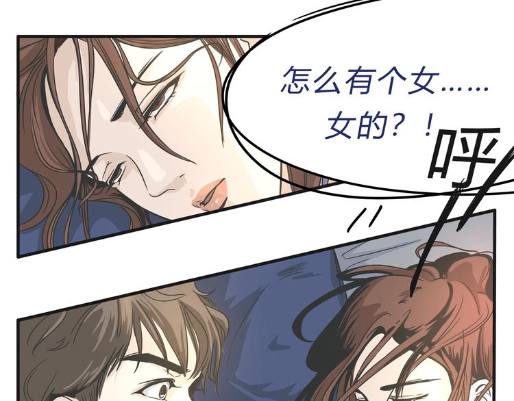 无界公司上央视漫画,01入住第一天2图