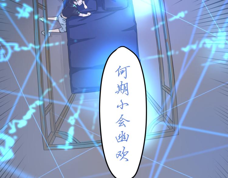 无界公园团购漫画,04隐藏的楔子2图