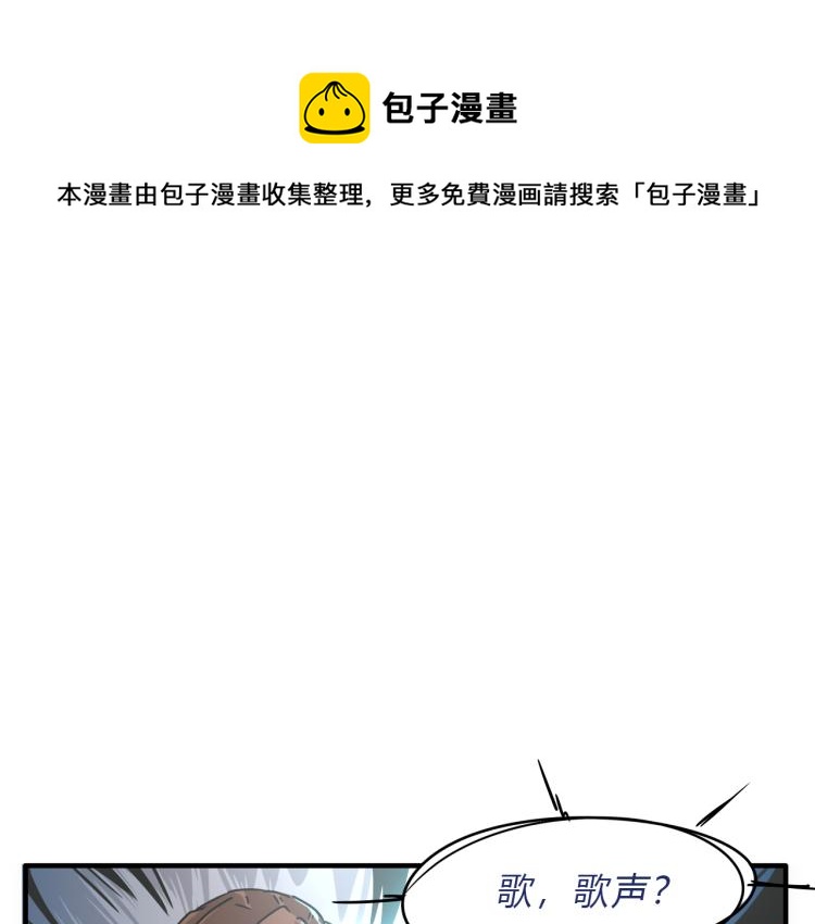 无界公司是中国500强企业吗漫画,04隐藏的楔子1图