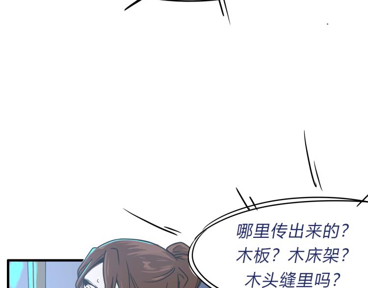 北京公寓无界漫画,04隐藏的楔子1图