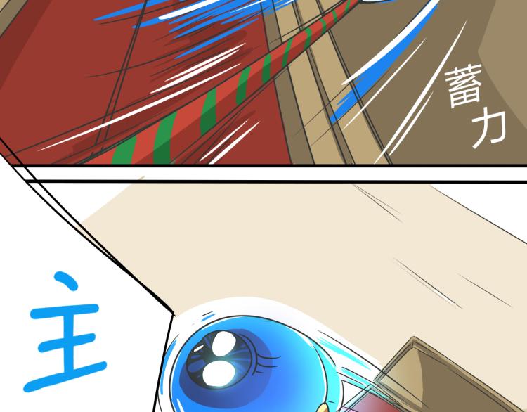 无界长安漫画,06因为你是主人1图