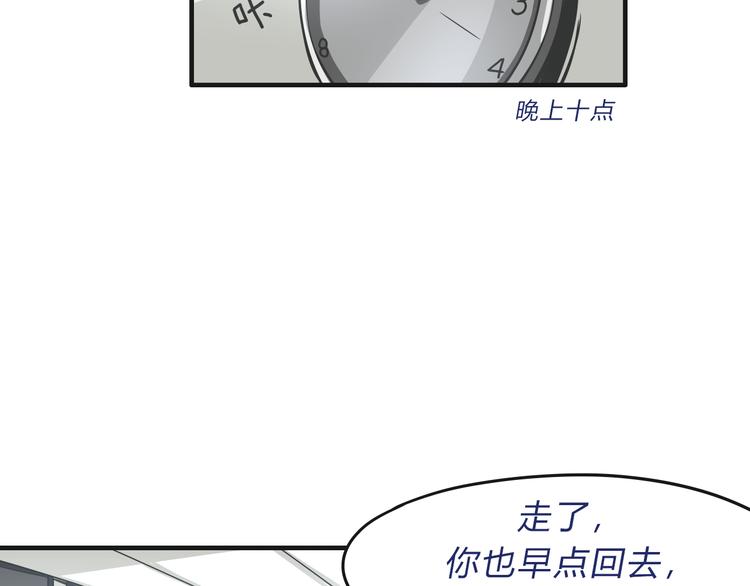 无界公园漫画,02第二晚2图