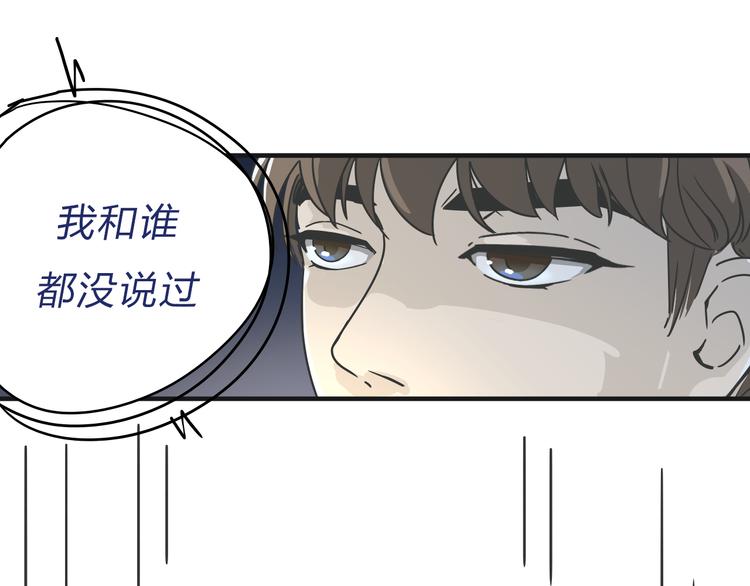 无界公园漫画,02第二晚1图