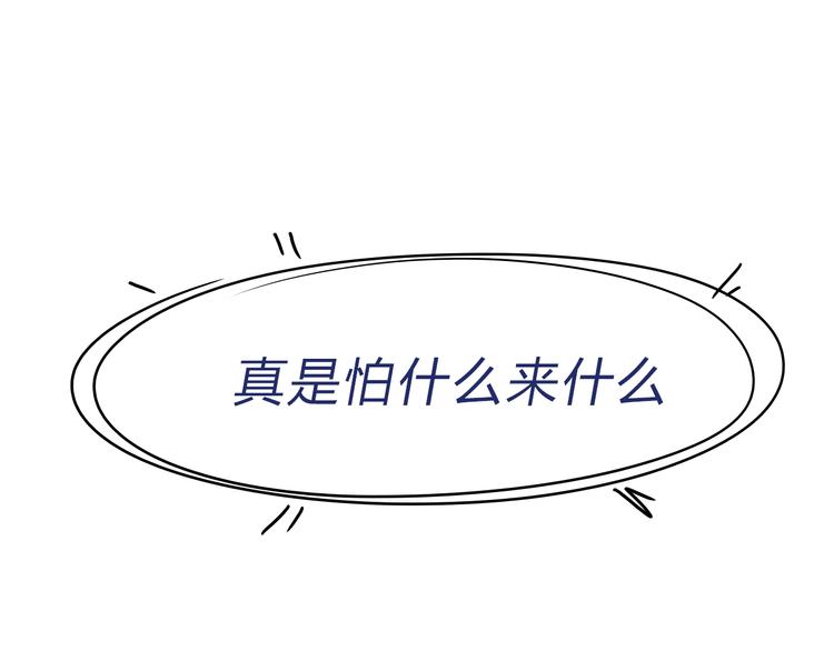 无界公园漫画,02第二晚2图