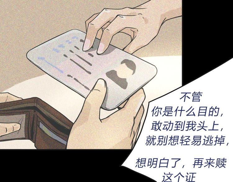 无界卡和一般信用卡有啥区别漫画,02第二晚2图