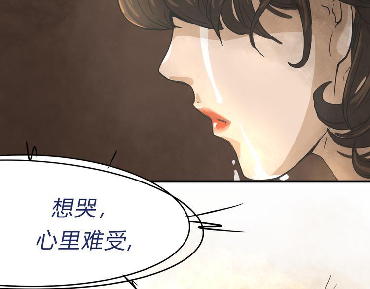 无界公司董事长漫画,03房东姐姐2图