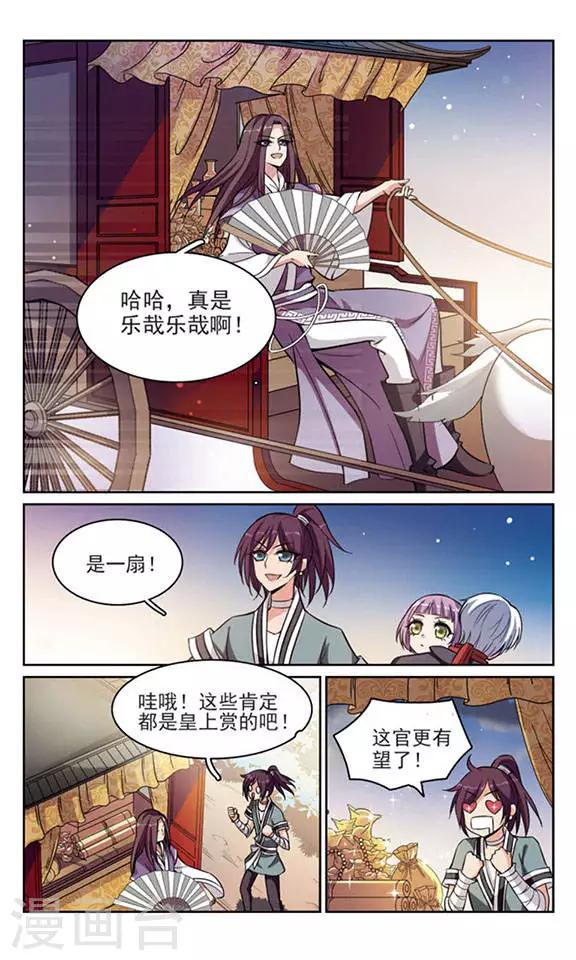 三个大盗电影漫画,最终话 命悬一线2图