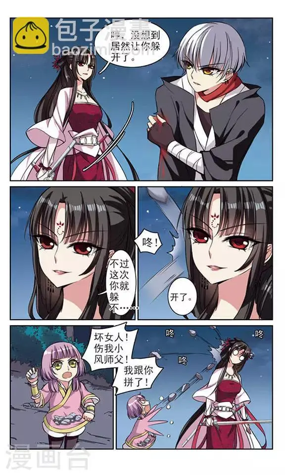 三个大盗电影漫画,最终话 命悬一线1图