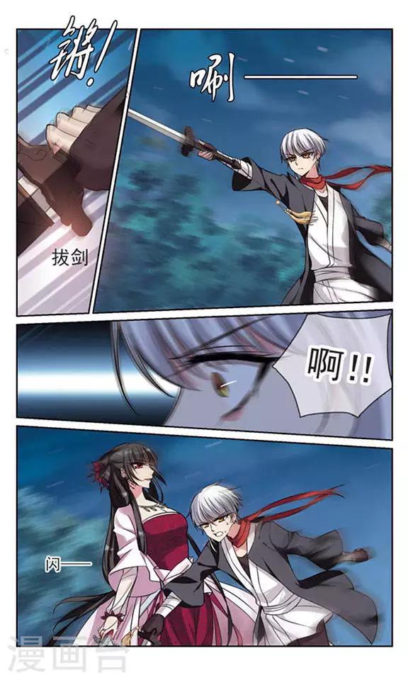 三个大盗电影漫画,最终话 命悬一线1图