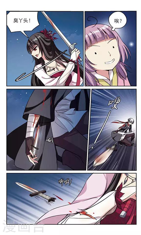 三个大盗电影漫画,最终话 命悬一线2图