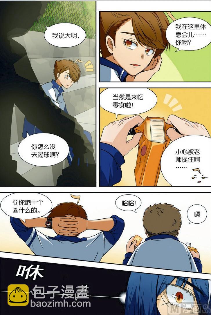 驱魔手印图漫画,第03话1图